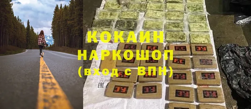 продажа наркотиков  Бородино  Cocaine Перу 