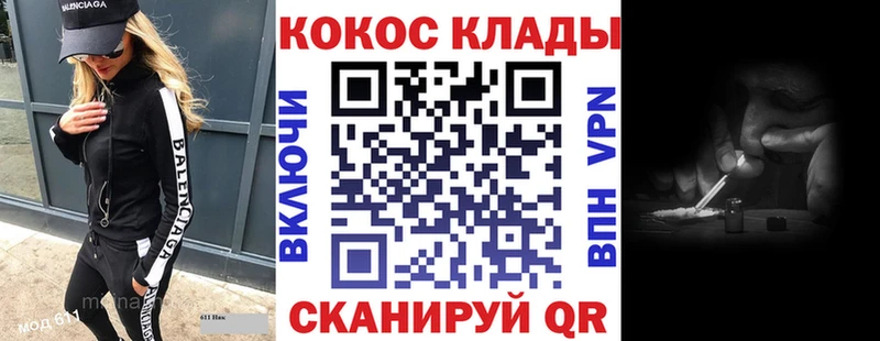 закладки  blacksprut зеркало  COCAIN VHQ  Бородино 