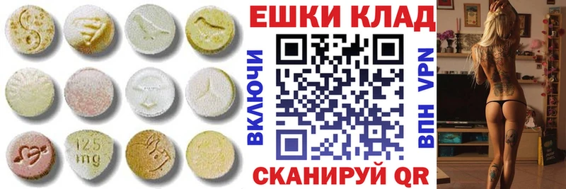 Ecstasy 280мг  Бородино 