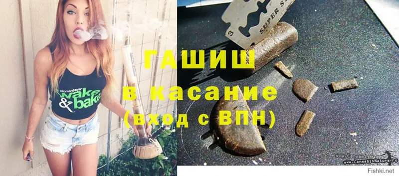 ГАШ гашик  блэк спрут ссылка  Бородино 