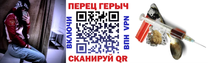 Героин хмурый  Бородино 