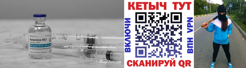 КЕТАМИН ketamine  купить   Бородино 