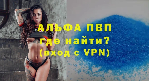 ALPHA PVP Бугульма