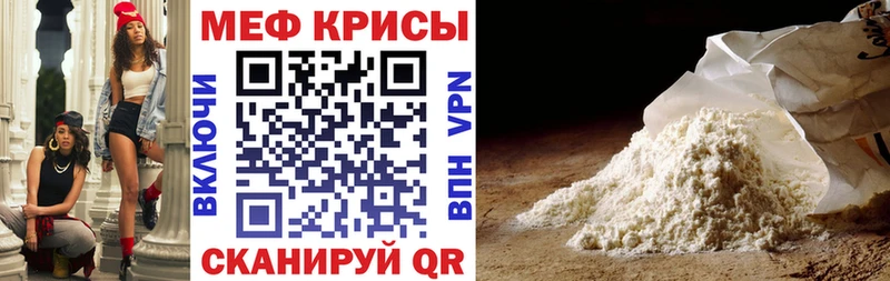 Мефедрон 4 MMC Бородино