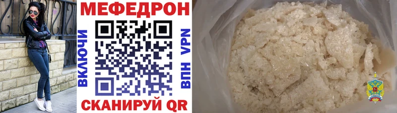 Меф кристаллы Бородино