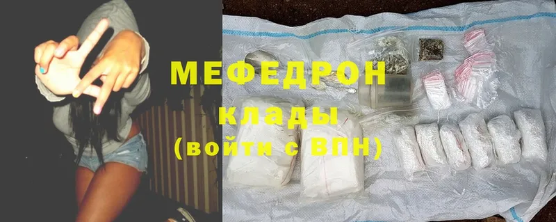 Меф mephedrone  kraken зеркало  Бородино  как найти  